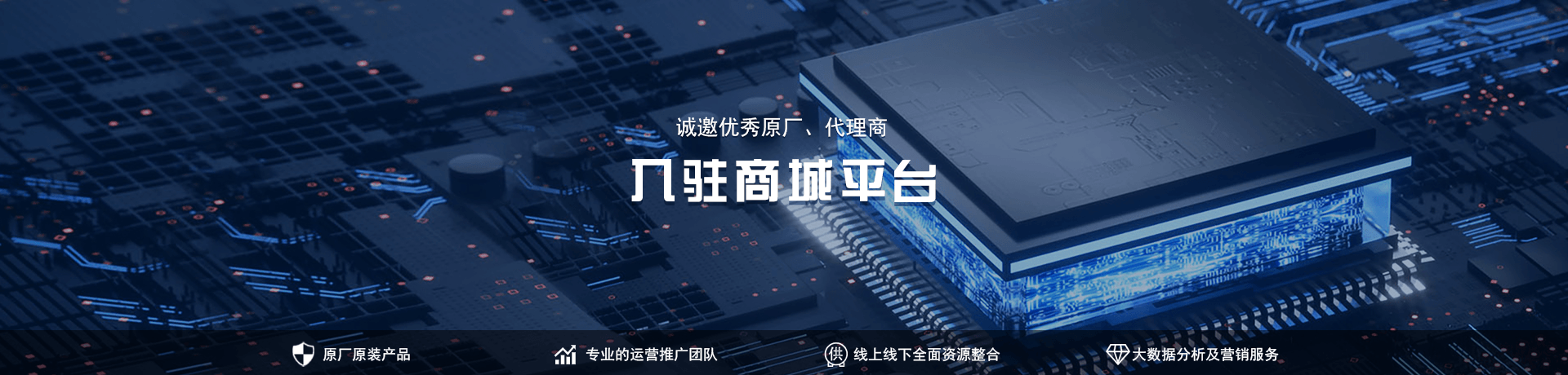 品牌入驻提示图