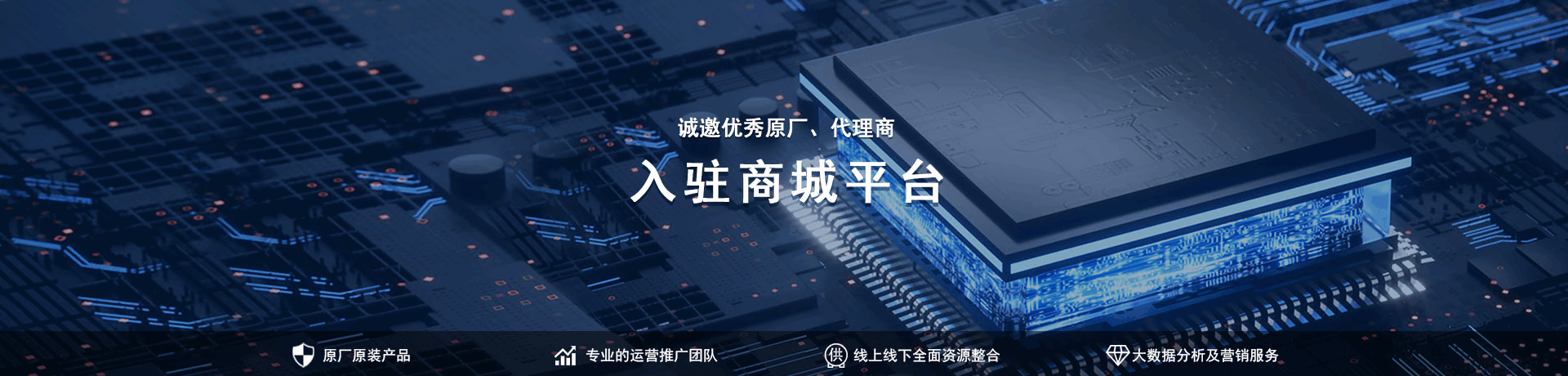 品牌入驻提示图
