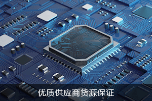 优质供应商 货源保证